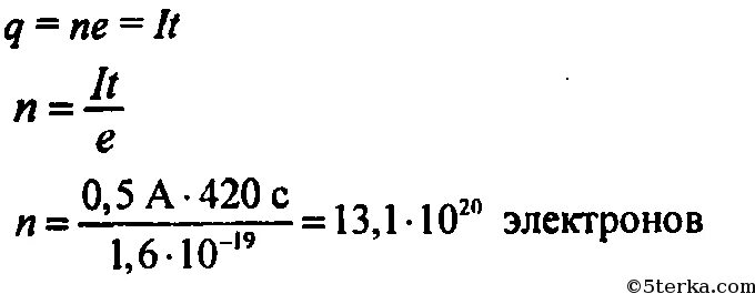Мощность утюга 0 6 квт. Число электронов через поперечное сечение. Сколько электронов проходит. Сколько электронов проходит через поперечное сечение. Количество электронов в поперечном сечении.