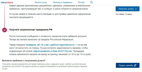 Госуслуги жалобы. Жалоба на госуслугах. Написать жалобу на госуслугах. Как подать жалобу на госуслугах. Жалоба через сайт госуслуги