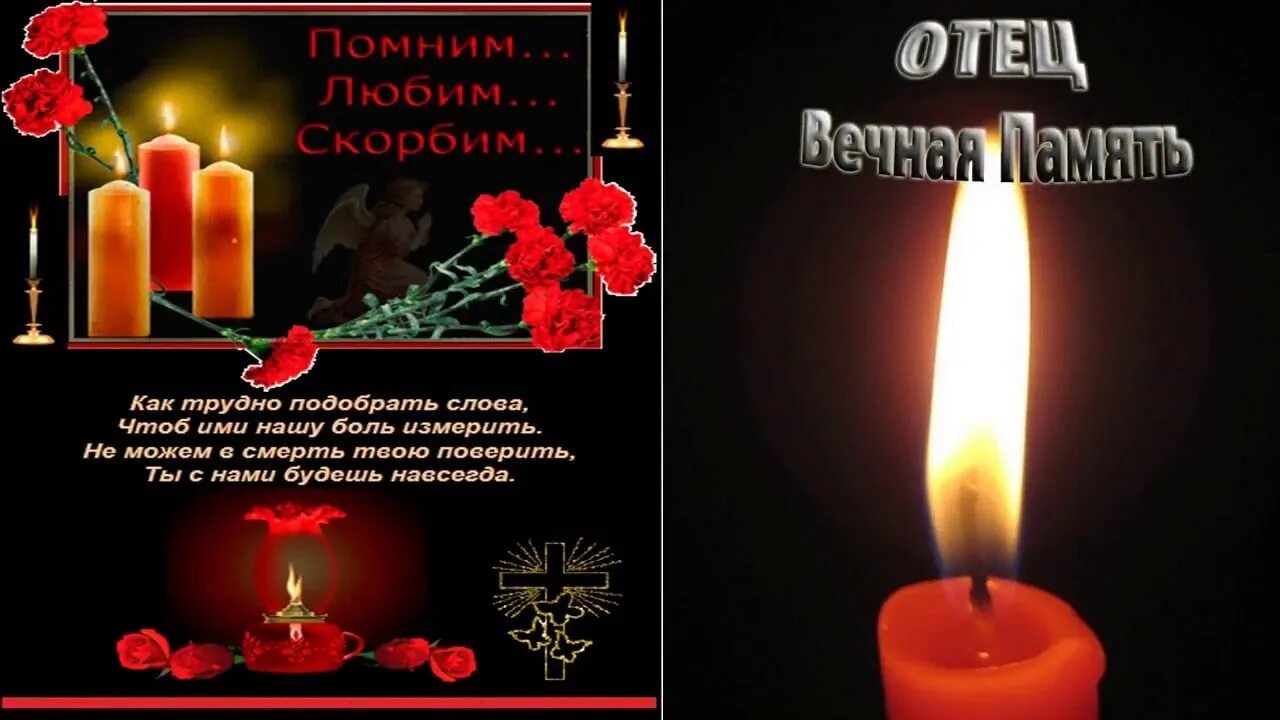 догорит прощальная свеча и глаза наполнятся слезами. стих про умершотца отца. стихи в память о папе. стих покойному папе. в память о папе от дочери.