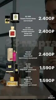 Ароматы гринвей духов по номерам