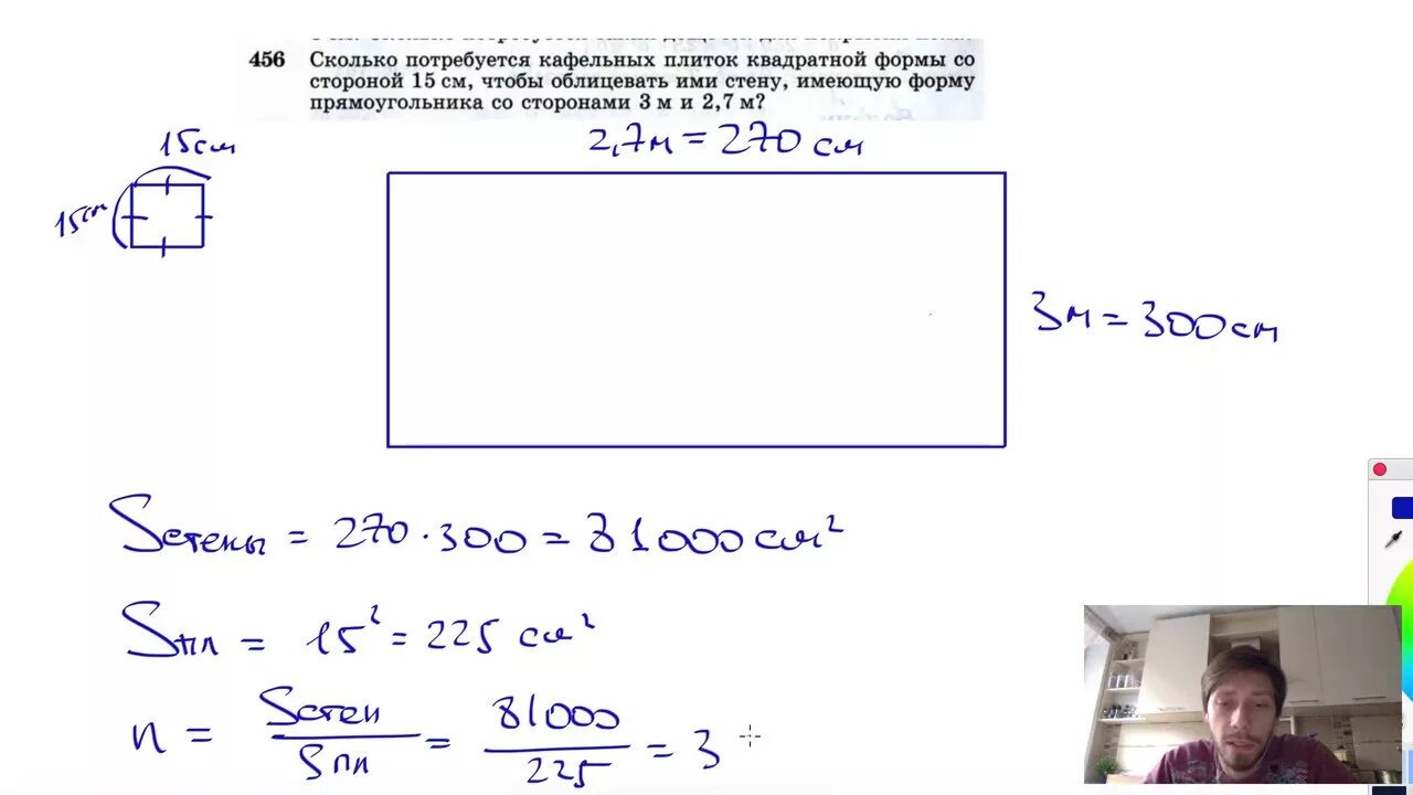 Asdf квадрат со стороной 15 см. Квадрат сторона 15 см. Кафельная плитка имеет форму квадрата со стороной 15. Плитка кафельная квадратная со стороной 15. Пол комнаты имеющей форму прямоугольника со сторонами 7 м и 9.