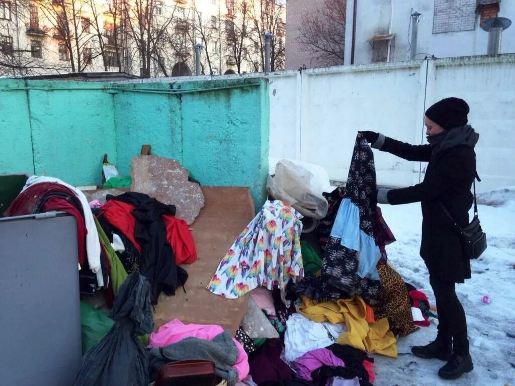 Выкинь одежду