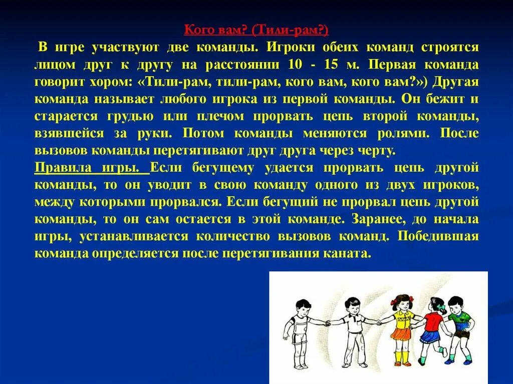 Игроков в игре принимают участие