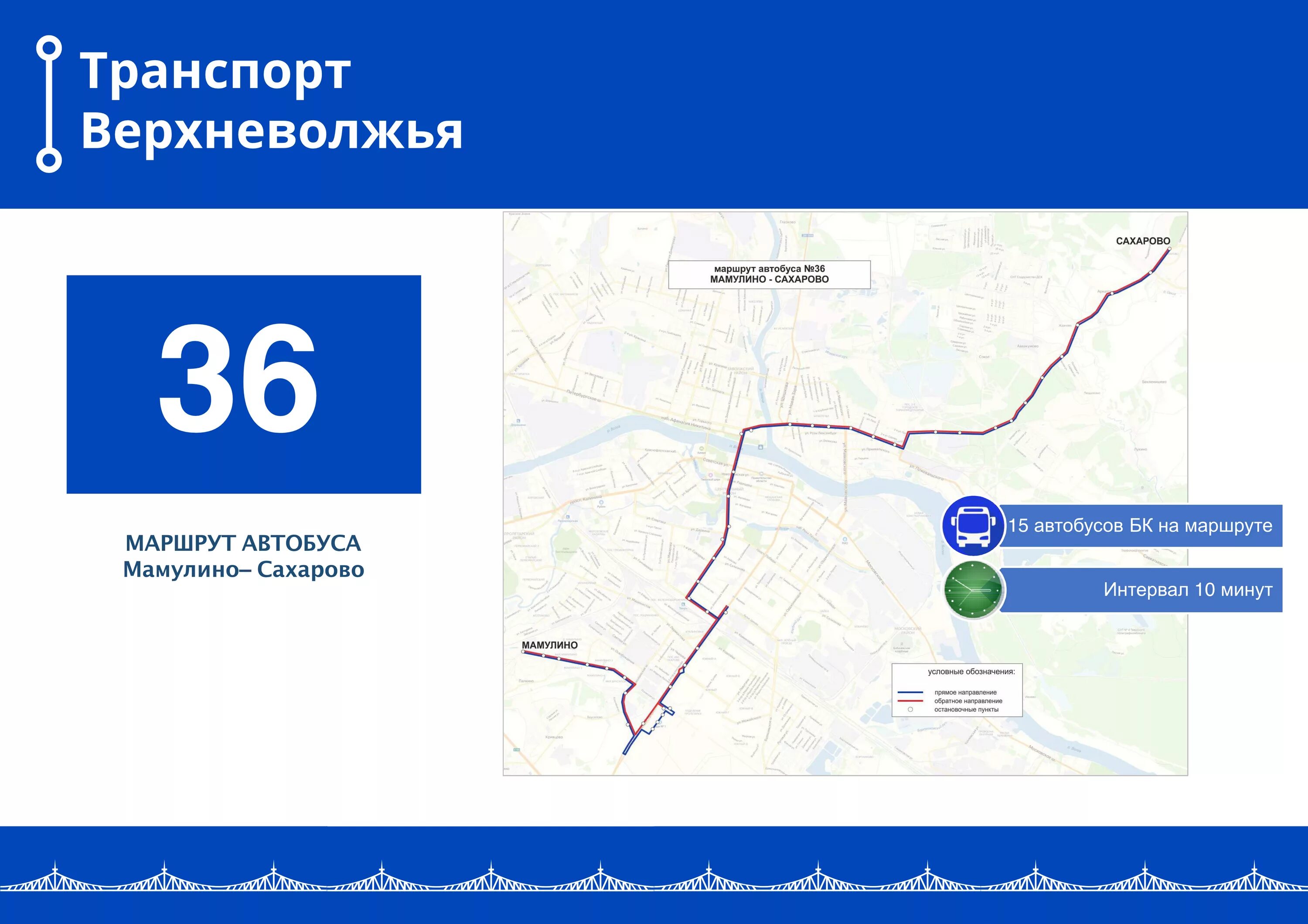 Скорости движения автобусов на маршруте. Транспорт Верхневолжья Тверь автобус. Автобусы Тверь маршруты Верхневолжья. Транспорт Верхневолжья Тверь 36 автобус. Транспорт Верхневолжья Тверь маршруты.