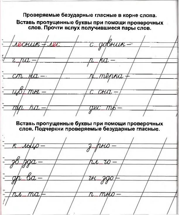 Подчеркните заглавные буквы в словах. Правописание безударных гласных упражнения. Ударные и безударные гласные задания. Ударные и безударные гласные звуки задания. Упражнения по русскому языку для первого класса безударные гласные.