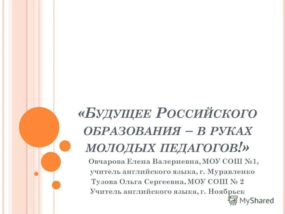 овчарова представления родителей