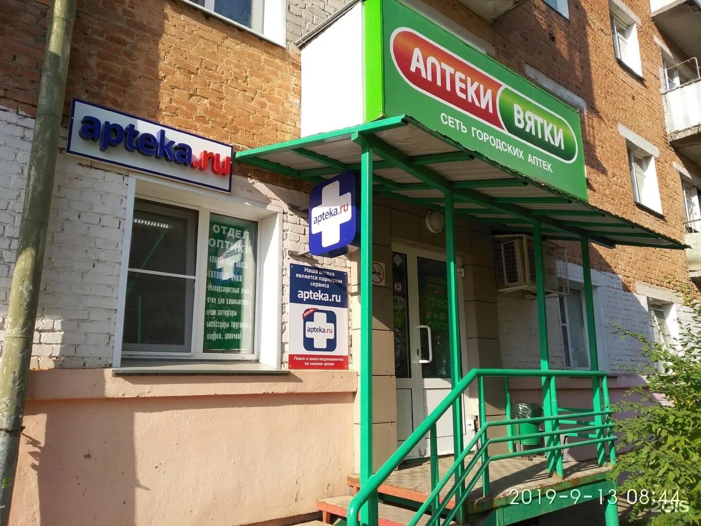 Киров сутырина 20 аптека 85. Кирова 74 аптека. Аптека № 120, киров. Аптека для бережливых кандалакша. Социальная аптека кирова 3.