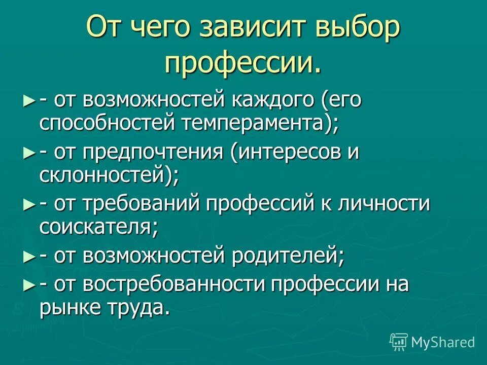 Выбран будет зависеть качество