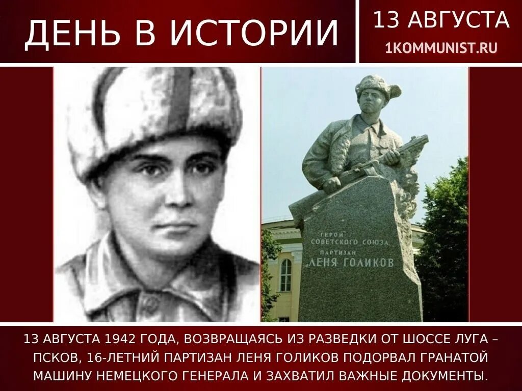 День левши. Сб 13 августа. 13 августа праздник православный. Сб 13 августа. День левши.