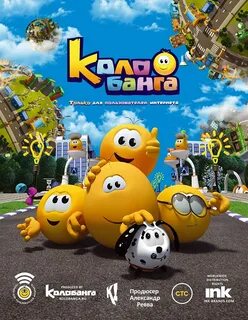 Колобанка