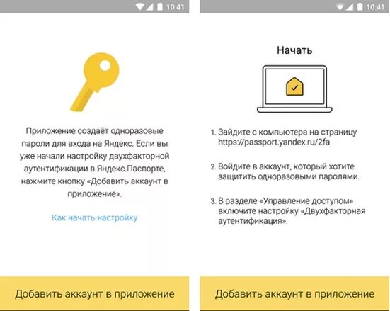 Двухэтапная аутентификация в Яндексе. Ключи для двухфакторной аутентификации.