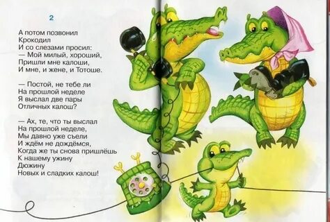4 пьяных ежика и гена крокодил песня