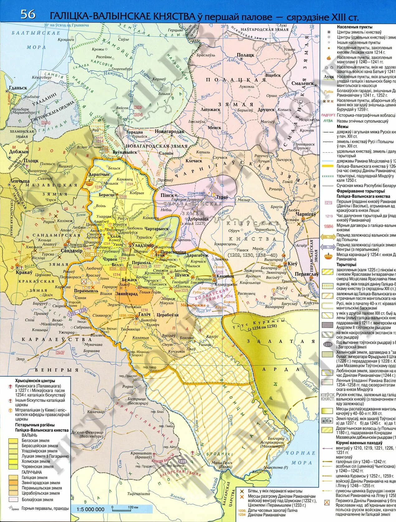 Галицко-Волынское княжество 13 век карта. Галицко-Волынское княжество карта 12 век. Карта Галицко-Волынского княжества в 12-13 веках. Галицко Волынское княжество земля карта. Местоположение галицко волынского