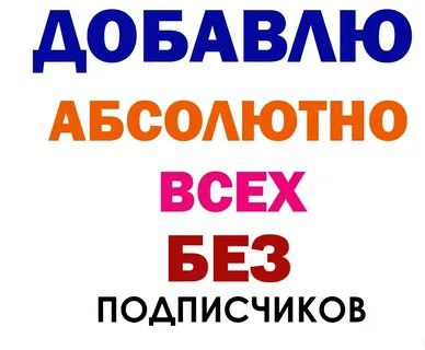 Добавь сц