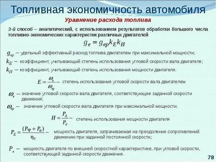 Мощность бензина