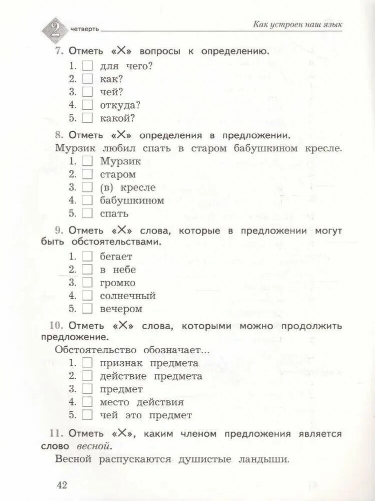 русский язык тетрадь для контрольных работ романова. русский язык 3 класс рабочая тетрадь петленко. русский язык 3 класс для контрольных работ романова. русский язык 3 класс рабочая тетрадь петленко. русский язык 3 класс романова вентана-граф.