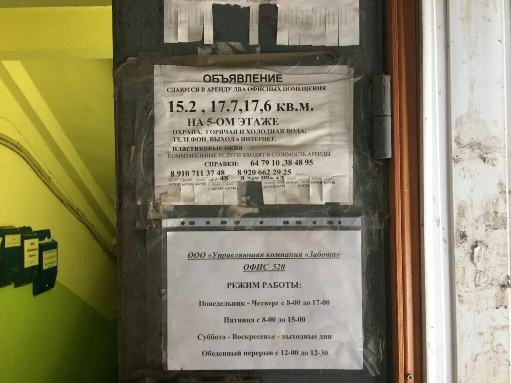 управляющая компания забота липецк