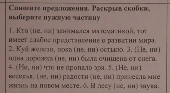 Здание 700. Спишите предложение раскрывая скобки. Упражнение 200 спишите предложения раскройте скобки. Спиши предложения с именами раскрой скобки 1 класс. Списать предложение с печатного текста 1 класс. Спиши раскрывая скобки 2 класс русский язык