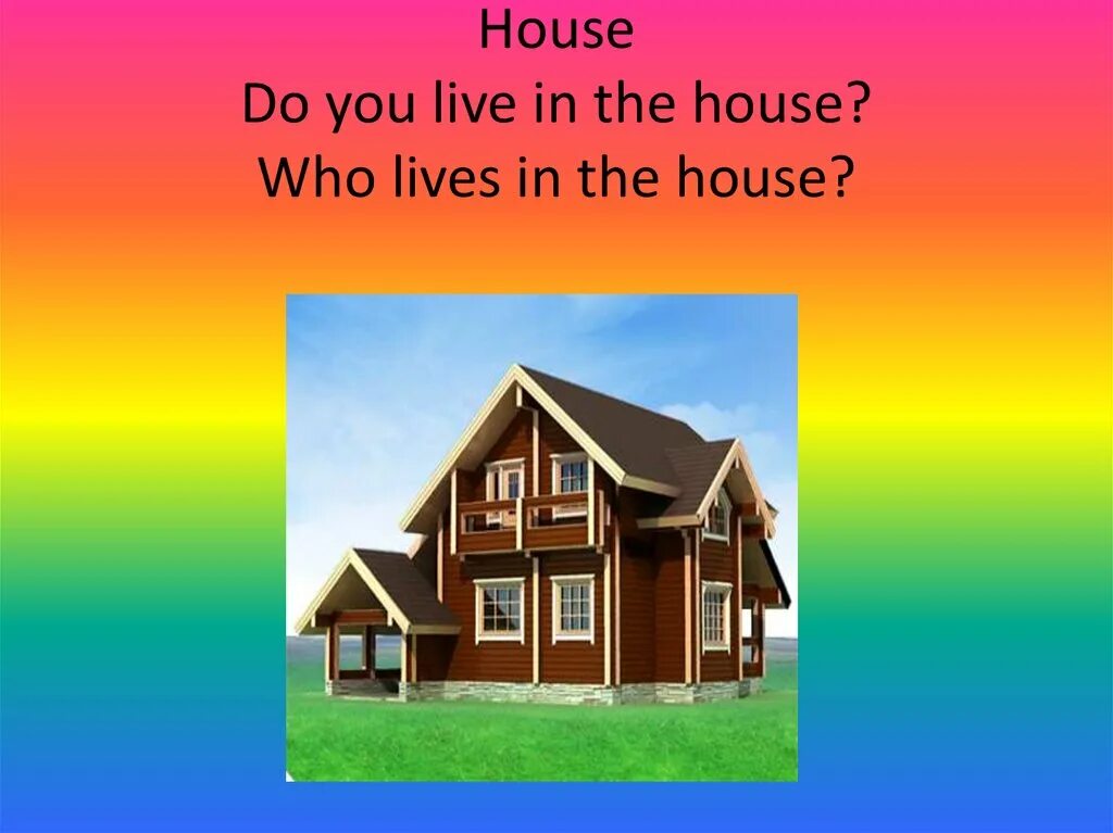 You house is new. Топик my home. My house топик. Красивый домик для семьи. Йоу хаус.