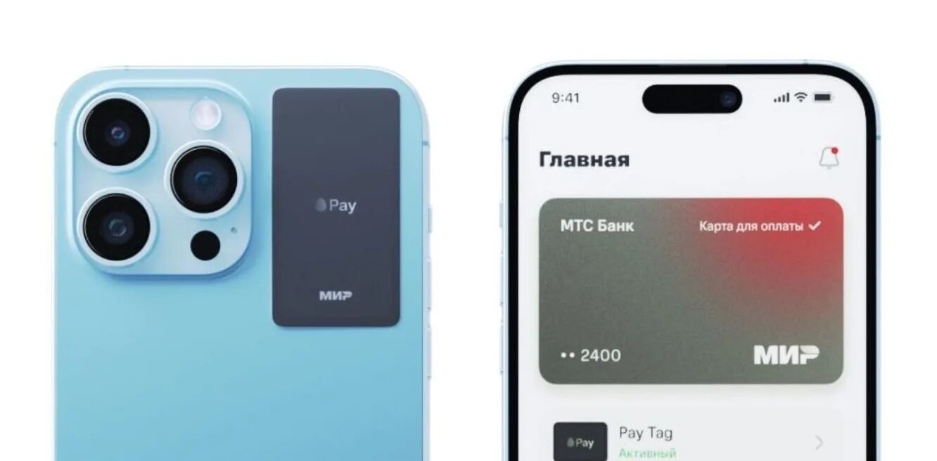 МТС pay tag. Платежный стикер МТС. Пэй тег МТС. Платежный стикер МТС банка. Пей тег мтс