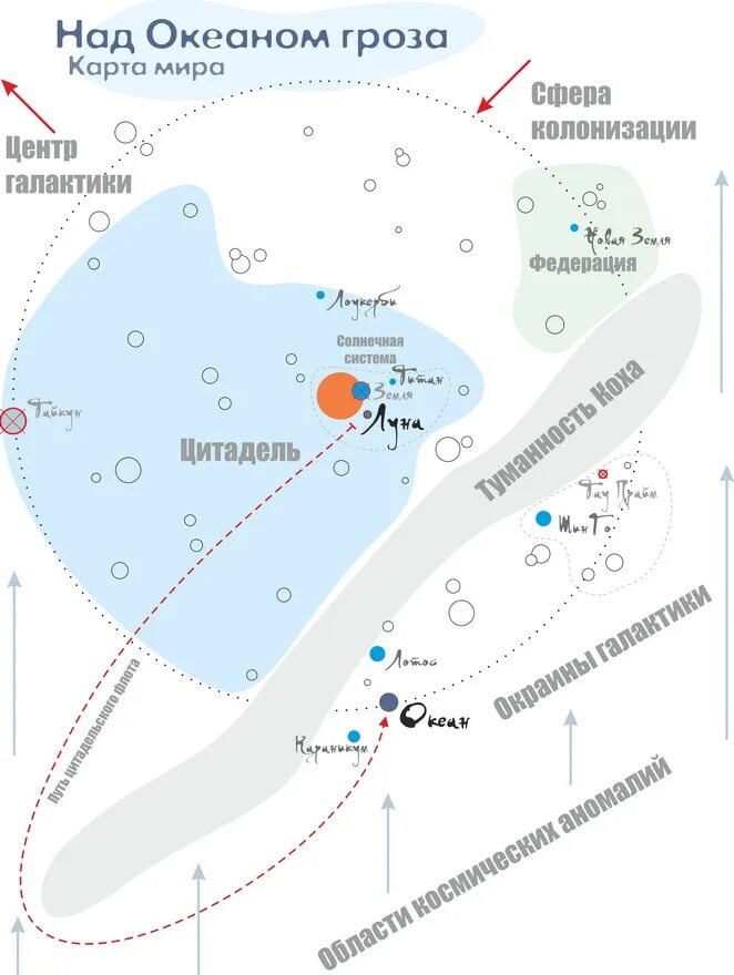 Бс космоопера карта. Где на карте семенова где сейчас идет гроза. Дождь карта осадков. Карта где сейчас гроза. Карта где сейчас гроза.