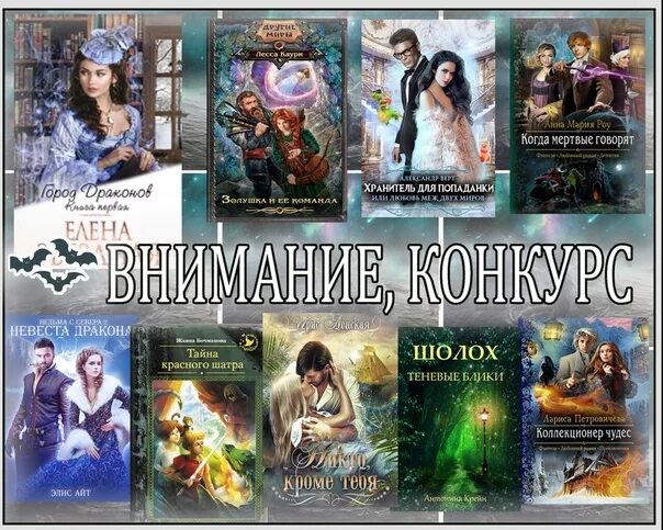 Читать город драконов 3 полностью. Город драконов елена звездная. город драконов книга. елена звёздная долина драконов 4. елена звездная — город драконов. книга первая.