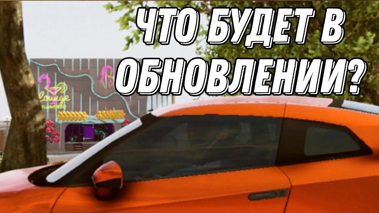 Самую новую версию madout 2. Обновление мадаута 2. MADOUT 2 обновление. Пасхалки в MADOUT 2. MADOUT 2 опер.