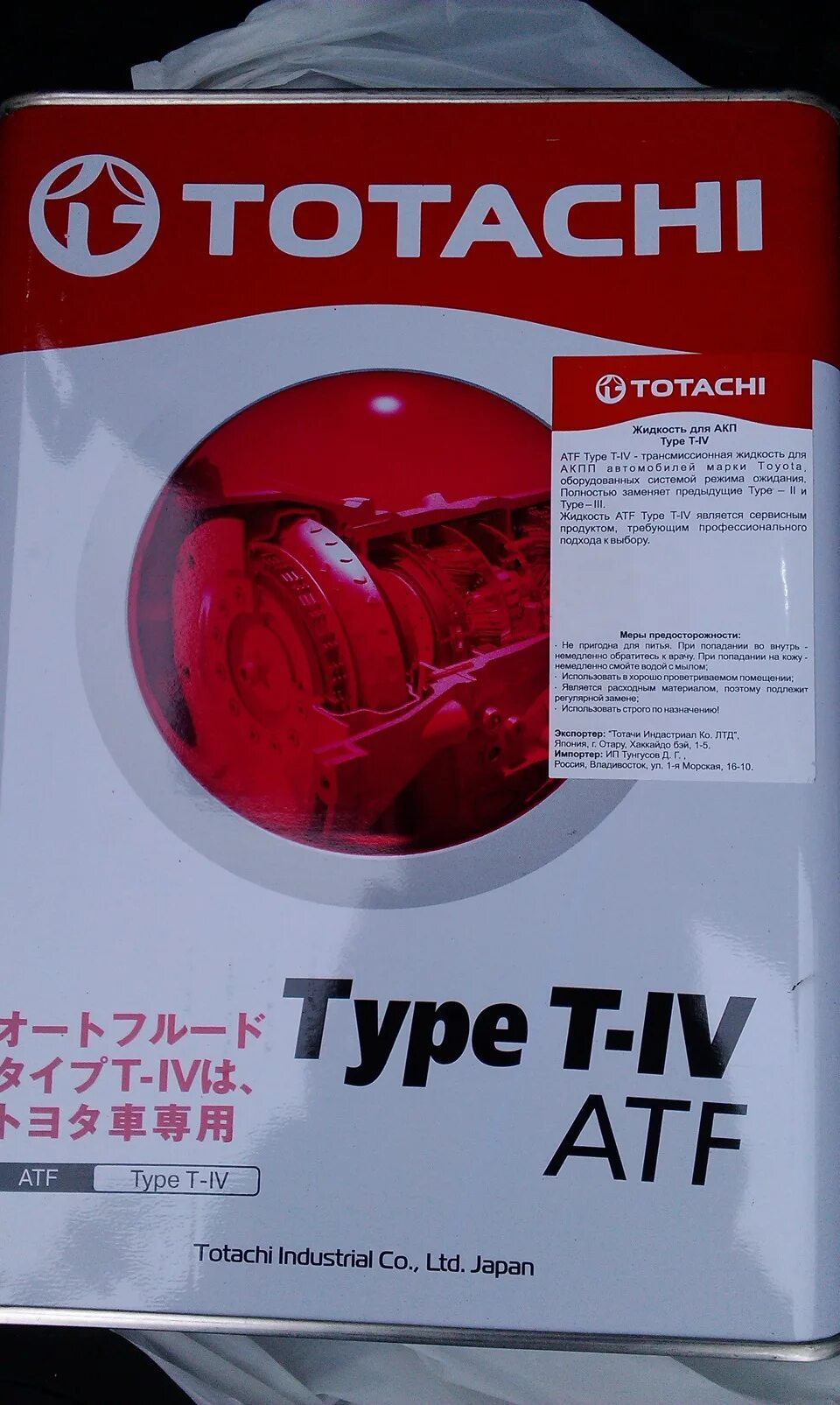 Totachi ns 3. Totachi ns 3