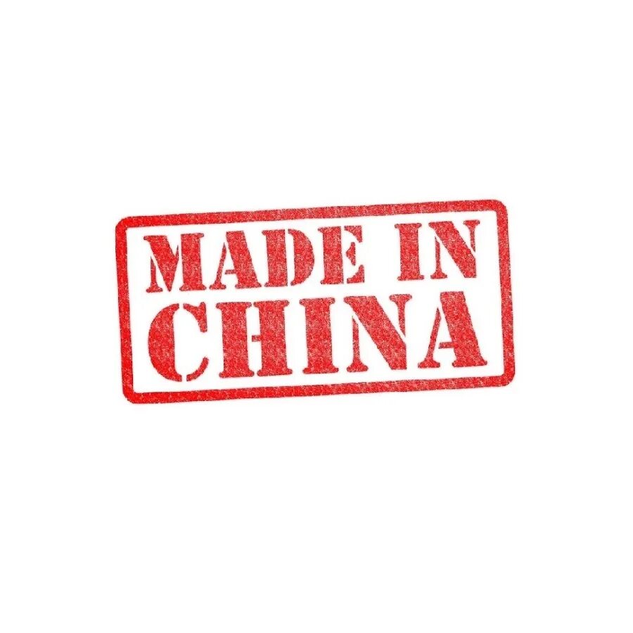 Маде ин румыния. Made in China. Made in China знак. Ярлык made in China. Made in China надпись на товаре.