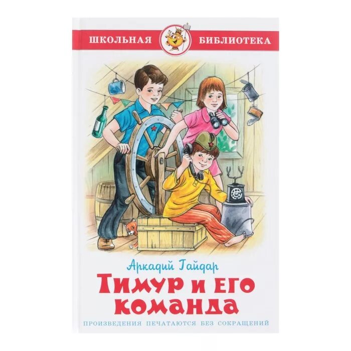 Качества тимура и его команда. Качества тимура и его команда