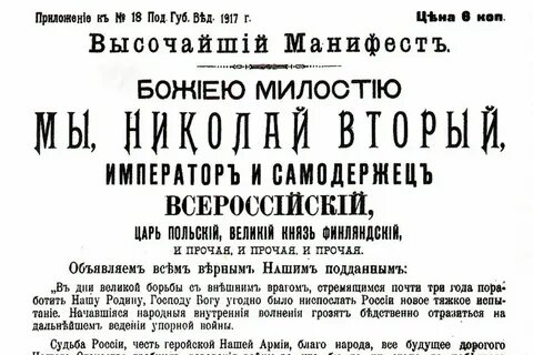 Написанный в 1917 году