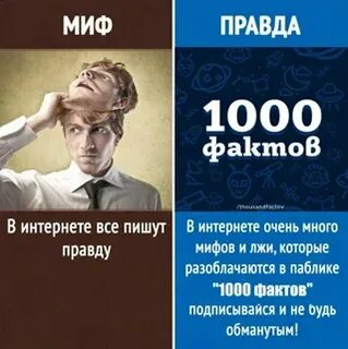 Глент 100 мифов
