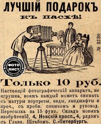 Тексты девятнадцатого века. Реклама 19 век. Реклама в газетах 19 века. Реклама 19 века в России. Рекламные плакаты 19 века.