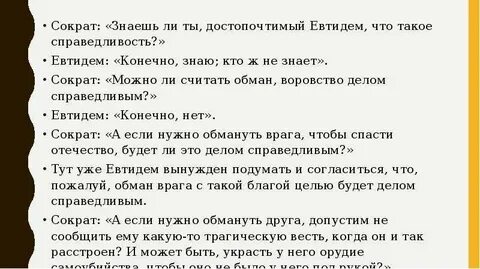 Сократ я ничего не знаю