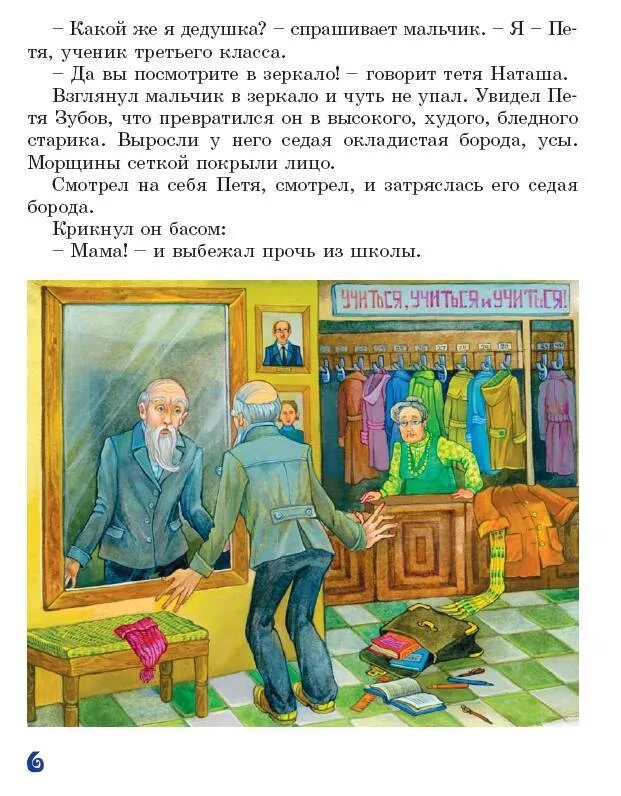 Сказка о потерянном времени. Рассказ о потерянном времени. Сказка о потерянном времени отрывок.