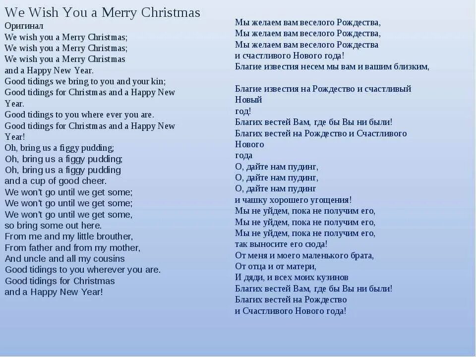 Песня на английском текст. Текст песни английской песни. Английские песенки в переводе. Перевод. Let me wish you