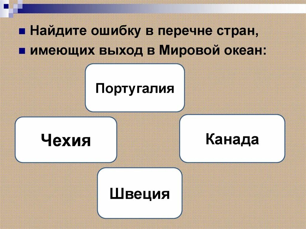 Какая страна не имеет выхода к океану. Страны имеющие выход к мировому океану. Страны не имеющие выхода к мировому океану. Страны Азии не имеющие выхода к океану. Какие страны имеют выход к мировому океану.