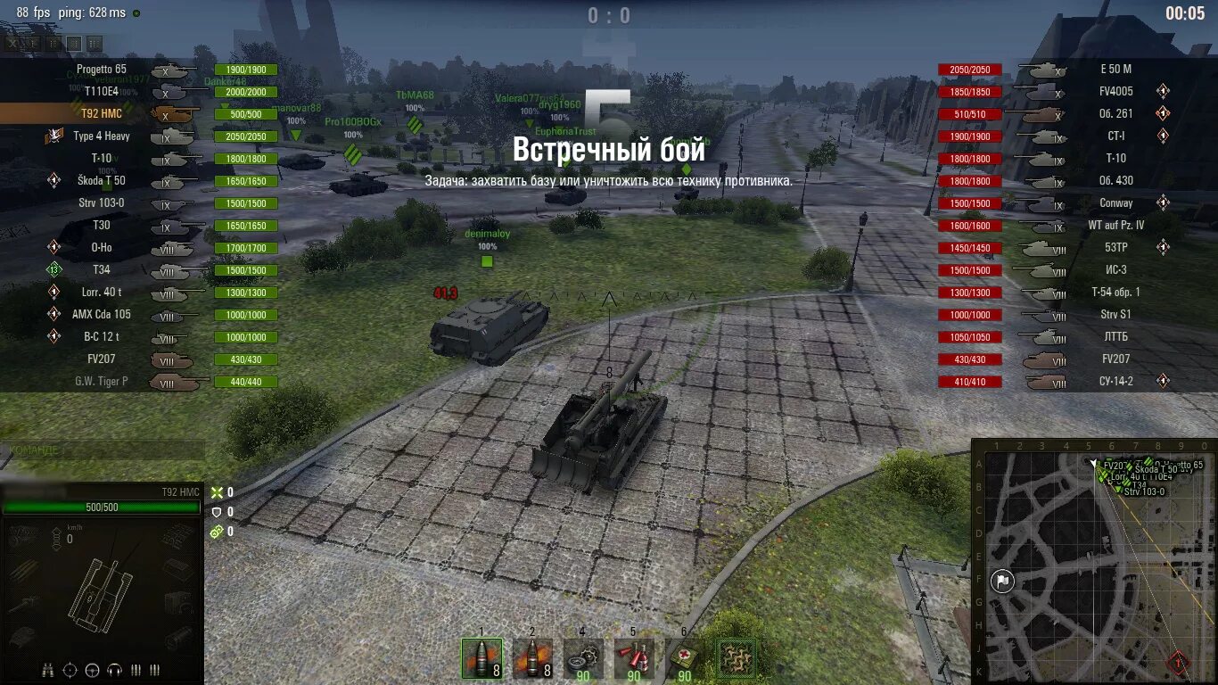 Команды wot. Уши команды WOT. Панель команд в WOT.