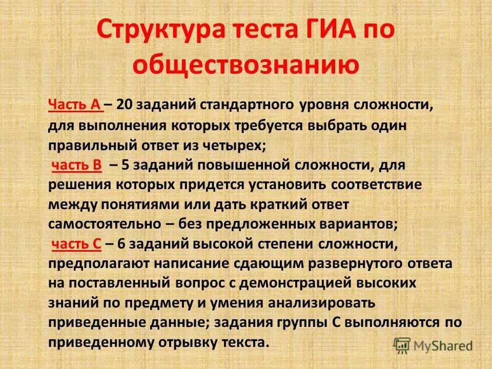 Математика тест. Ответы на огэ по математике. Тест гиа 9. Тест гиа 9. Гиа география 8 класс pdf.