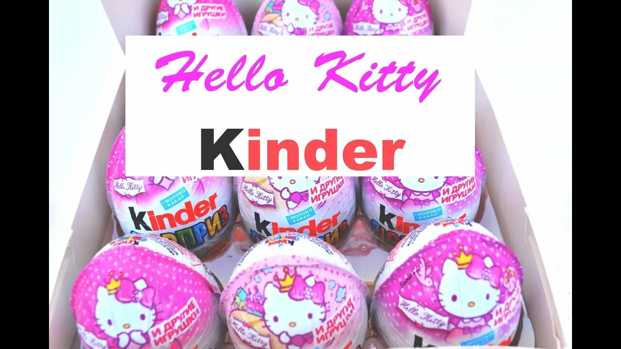 Хелло Китти Киндер. Киндер сюрприз Хелло Китти. Киндер сюрприз hello Kitty. Kinder коллекция hello Kitty. Киндеры хелло