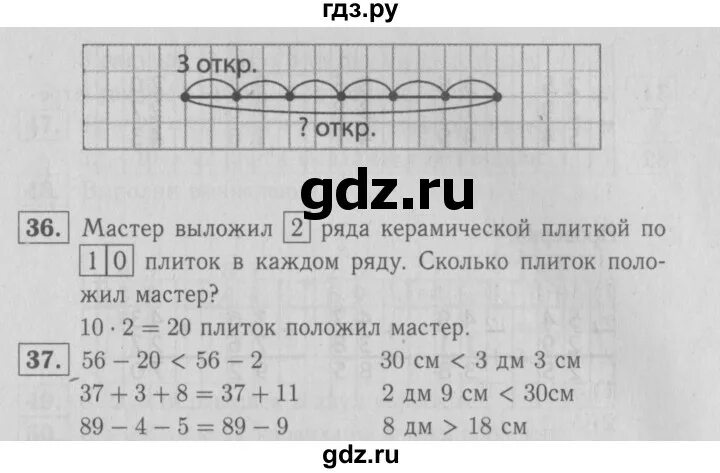 Задача 5 стр 54 математика 2