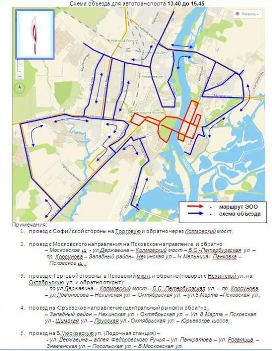 Грузовой проезд через кострому. 6 маршрут великий новгород. схема проезда грузового транспорта по городу костроме. кострома проезд грузовиков. проезд грузового транспорта в костроме.