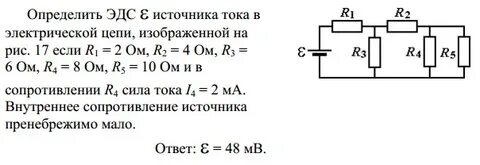 Источник силы задание