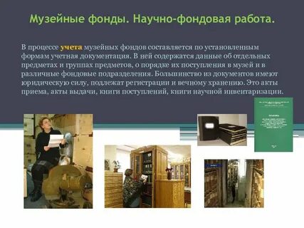 Эта старая карта хранится сейчас в музейных