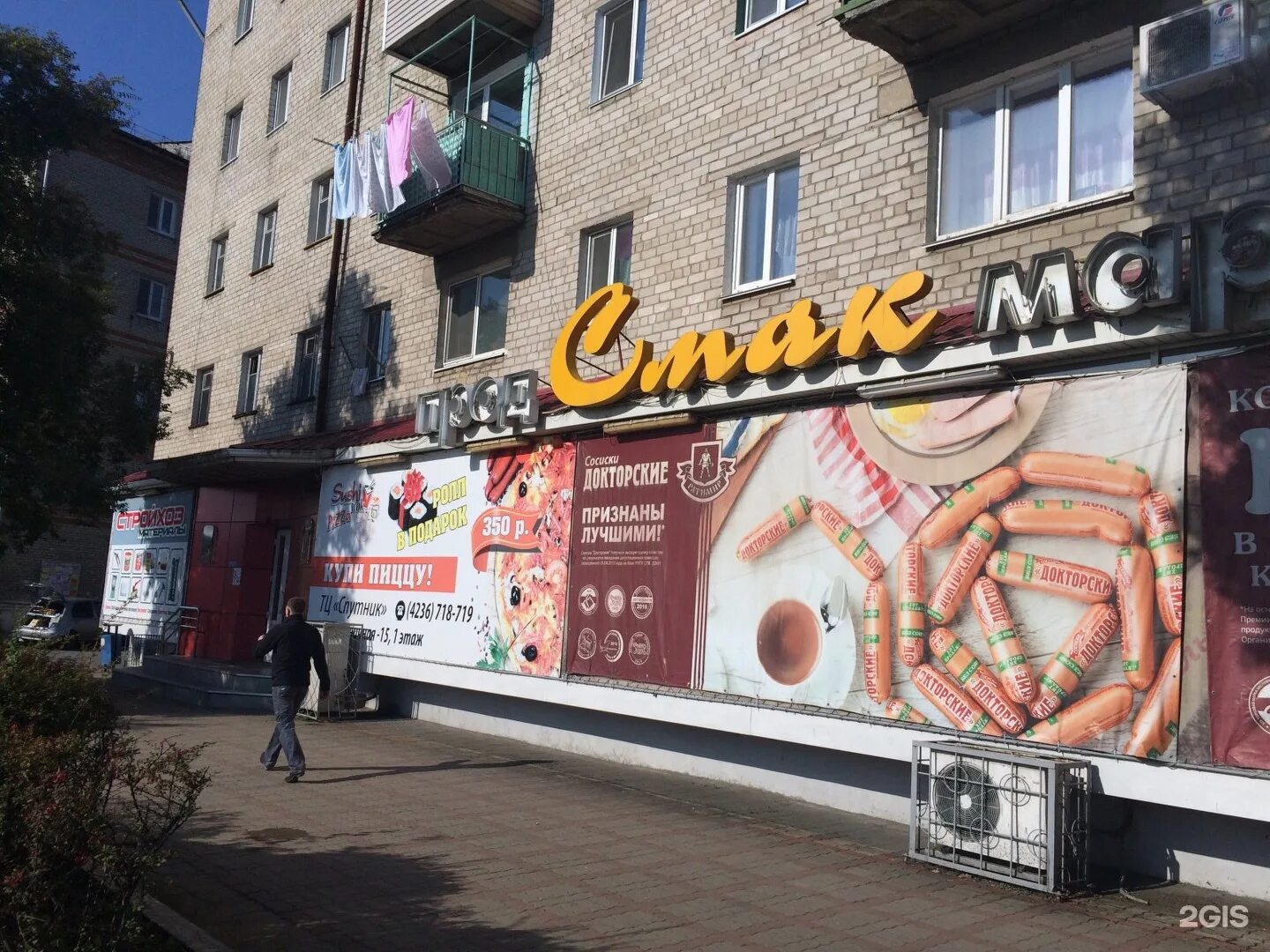 находка магазин. находка краснокаменск. магазин даниловский краснокаменск. убийство в краснокаменске. краснокаменск магазины.