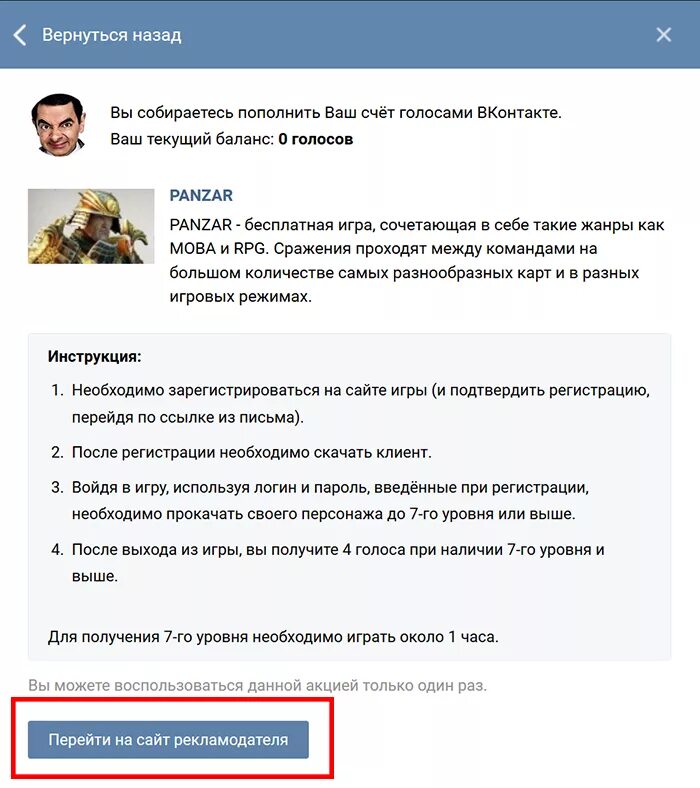 Голосовой контакт. Как заработать голоса в ВК. Получить голос ВКОНТАКТЕ.