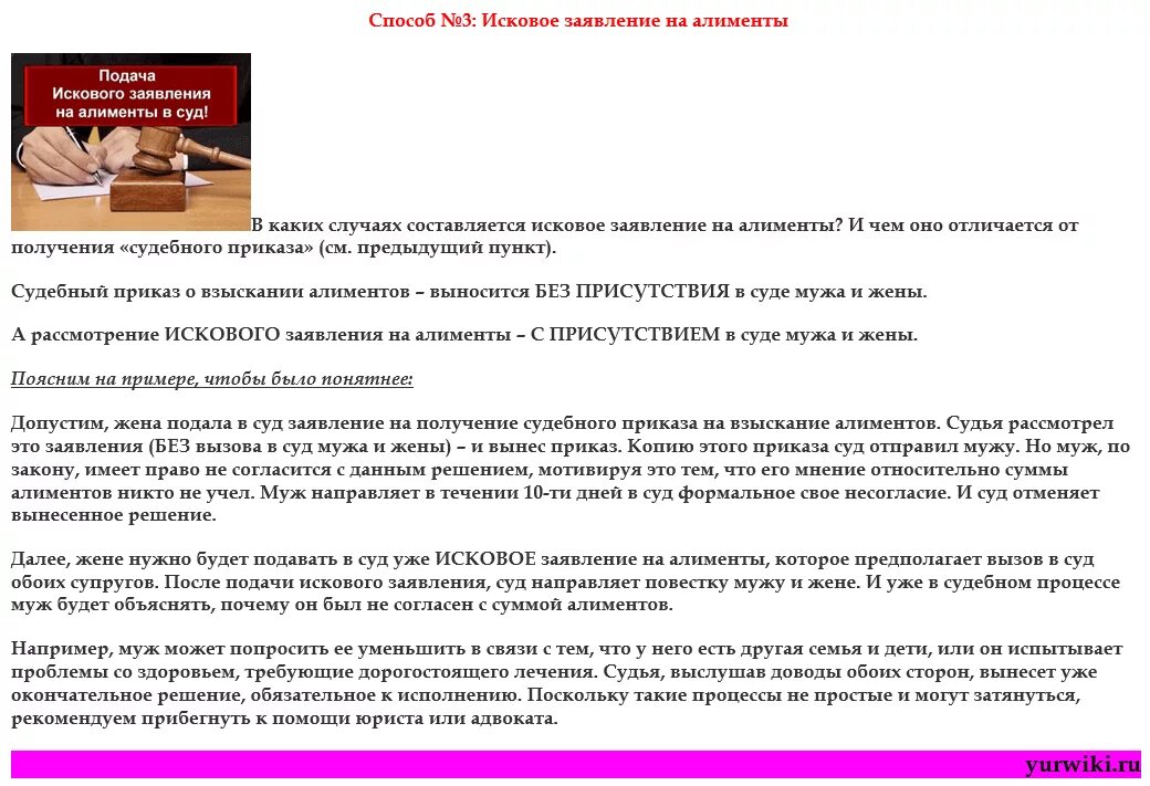 Бывший супруг может подать на. Алименты на супруга. Муж может подать на алименты на жену. Жена бывшего мужа подала на алименты на 2 ребенка. Новая жена бывшего мужа подала на алименты.