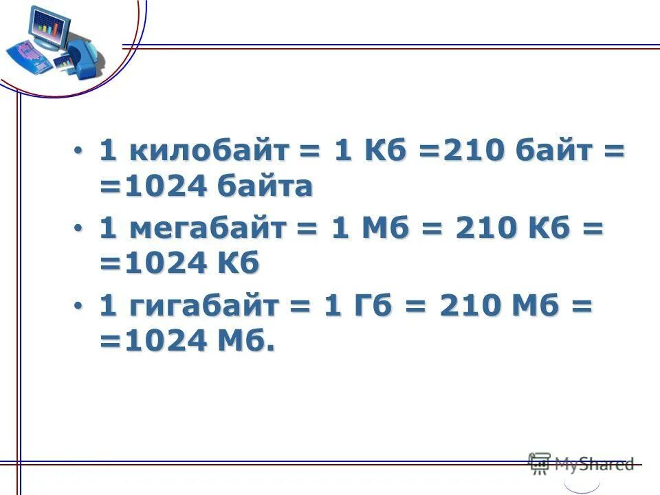 1000 килобайт в мегабайтах