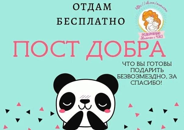 Подслушано у мамочек. Подслушано у мам картинка. Подслушано ЧМЗ В контакте в Челябинске. Подслушано мамочки 33. Подслушано мамы вк