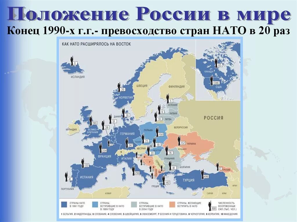 Странам нато конец. Карта расширения стран НАТО. Расширение НАТО по годам и странам. Расширение НАТО на Восток 1990 2022. Расширение НАТО по годам на карте.